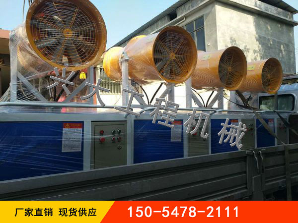 自動發(fā)電霧炮機(jī)發(fā)貨現(xiàn)場